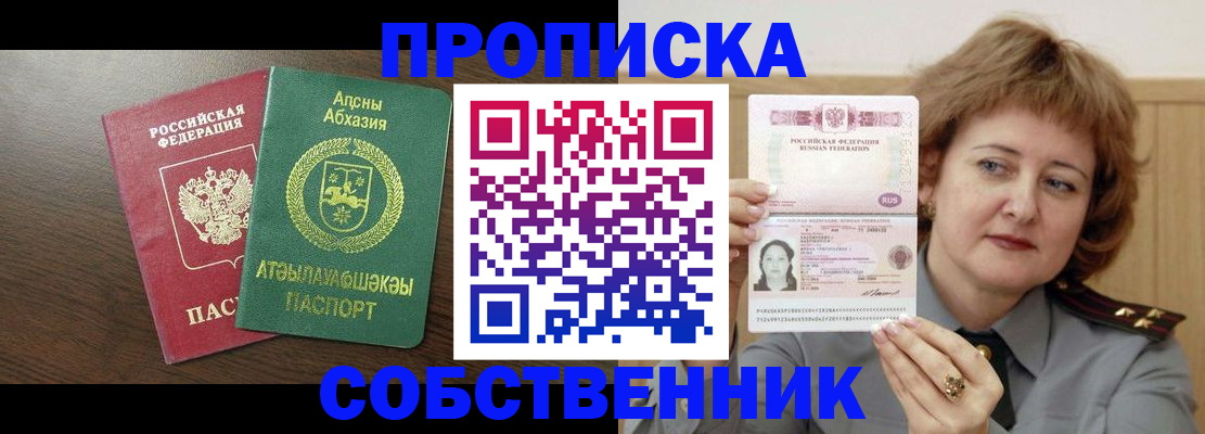 временная регистрация гарантия в Краснокамске