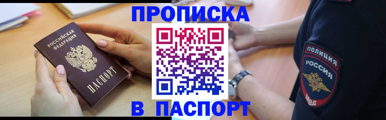 прописка иностранных граждан в Краснокамске