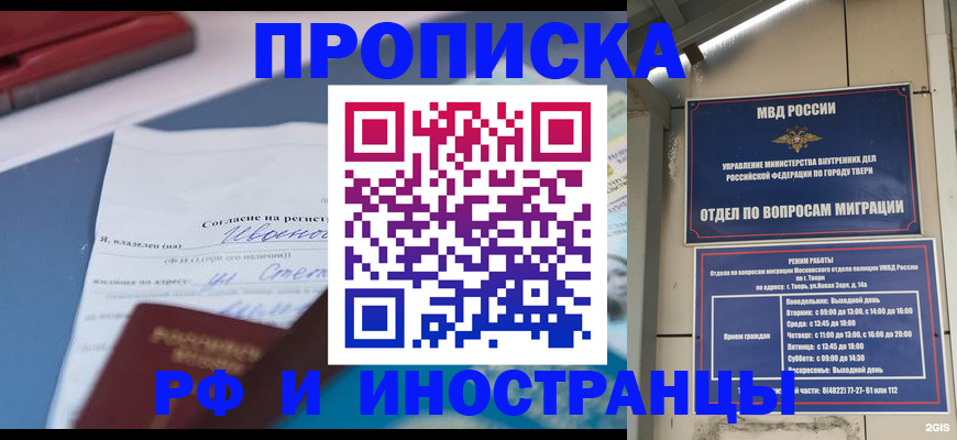 прописка регистрация в Краснокамске